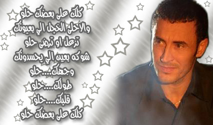 kolak 3ala ba3dak hilo